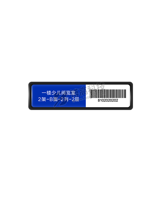 RFID层架标签,智能书架