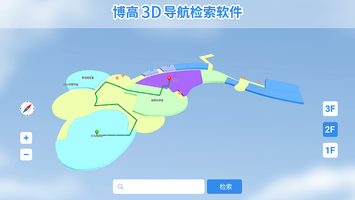 3D导航检索软件